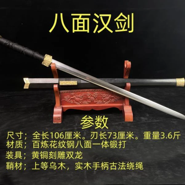 百世集乌木汉剑八面  花纹钢乌木龙泉市刀剑摆件收藏未开刃