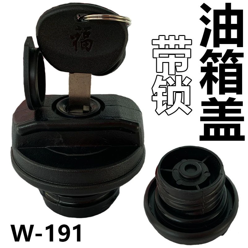 五征奥驰A3 X3 D3 V3 D2 A2 缔途 油箱盖 Y27 螺纹油箱盖 通用型