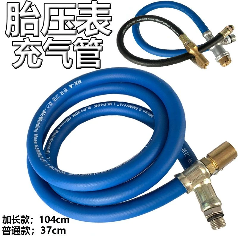 汽车打气嘴接头气压表胎压表管配件轮胎充气管充气头胎压计延长管