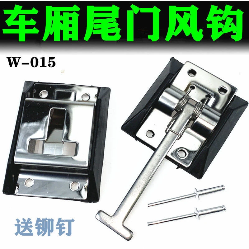 厢式货车门搭钩 车厢挂钩 车门风钩 集装箱风勾 货车车厢配件锁具