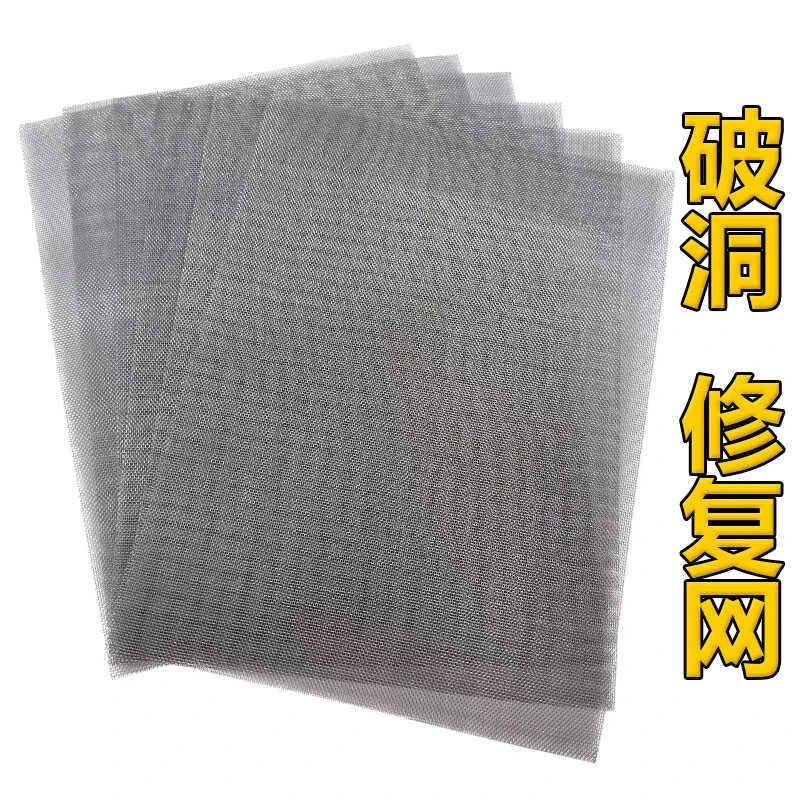 汽车保险杠304不锈钢修补塑料裂痕补洞定制款修复网焊枪钉金属网