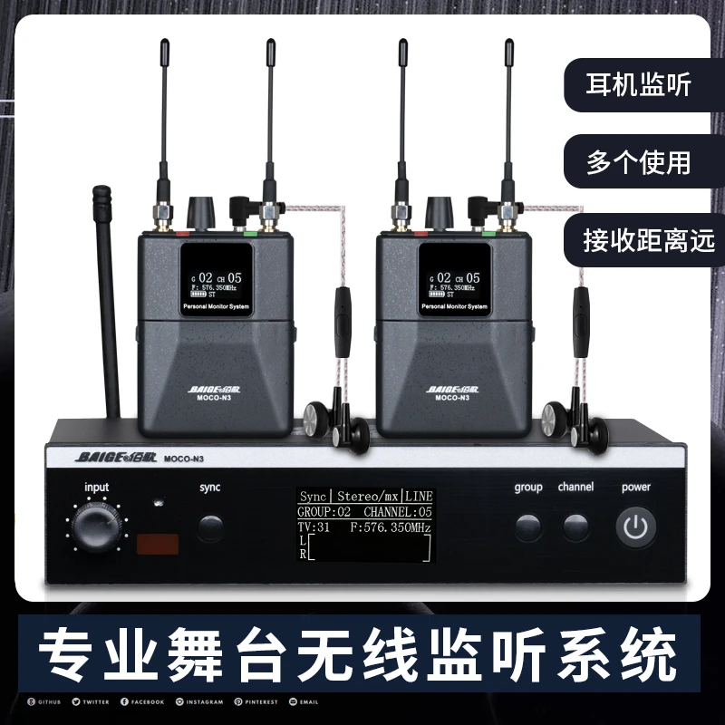 BAIGE/佰歌舞台直播腰包耳返监听耳机