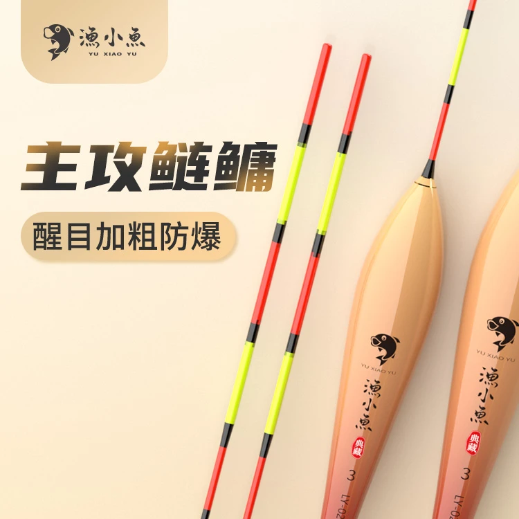 渔小鱼鲢鳙大物浮漂吃铅5克 6克 7克