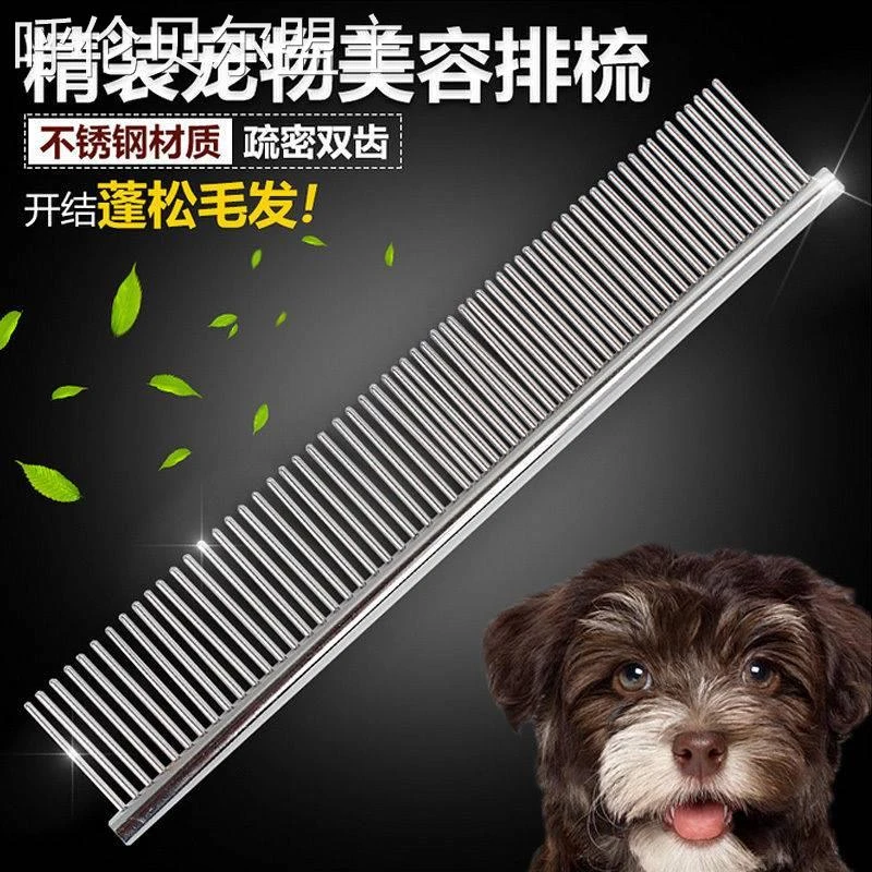 直排梳宠物狗狗美容专业用品不锈钢梳子泰迪萨摩耶猫咪密齿跳蚤梳