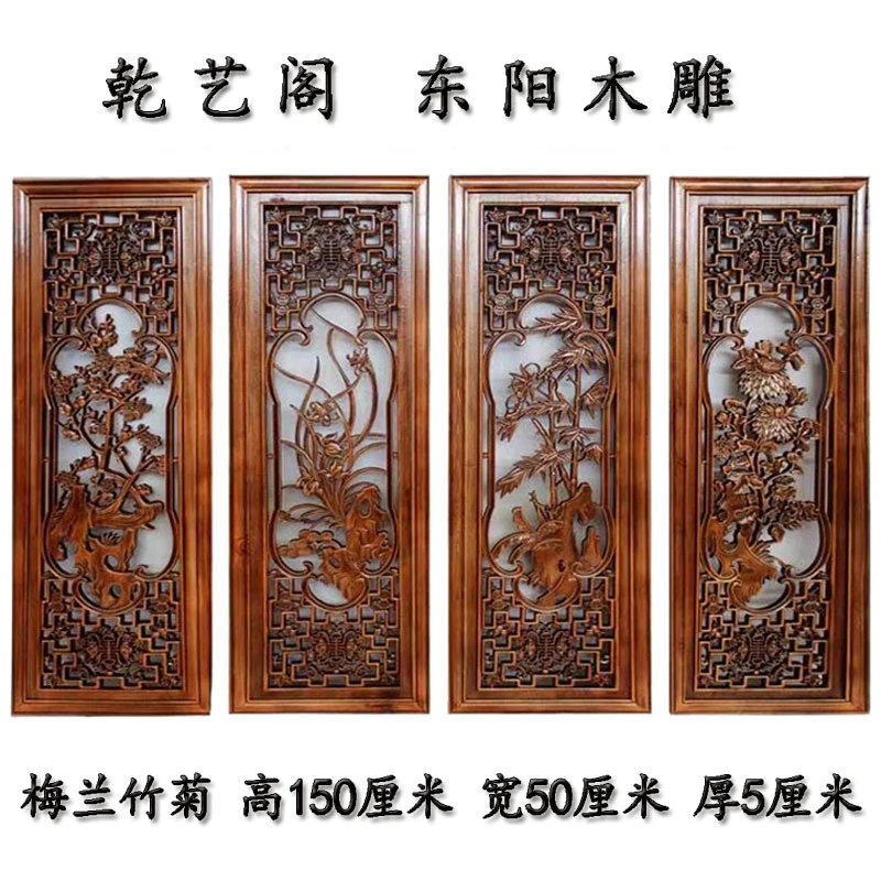 150x50梅兰竹菊带字镂空四条屏背景墙餐厅客厅书房走廊香樟木