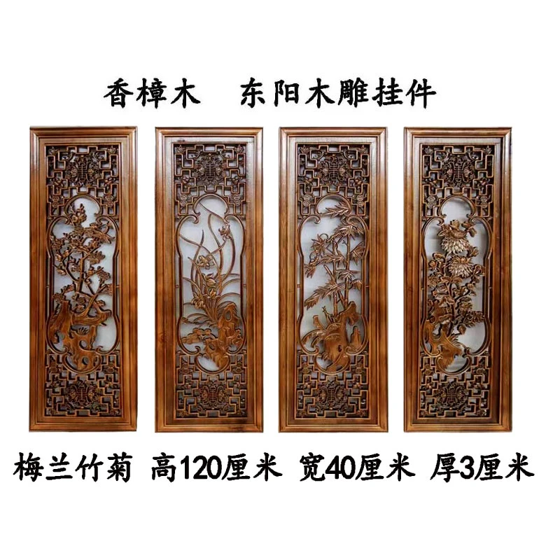 120*40梅兰竹菊带字镂空四条屏背景墙餐厅客厅书房走廊香樟木实木