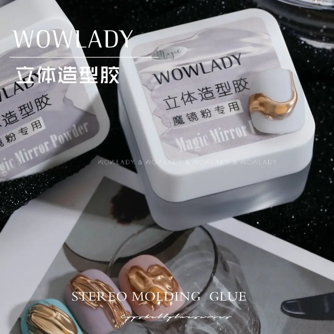 WOWLADY语菲初彩立体造型胶(蹭魔镜粉专用)美甲造型胶