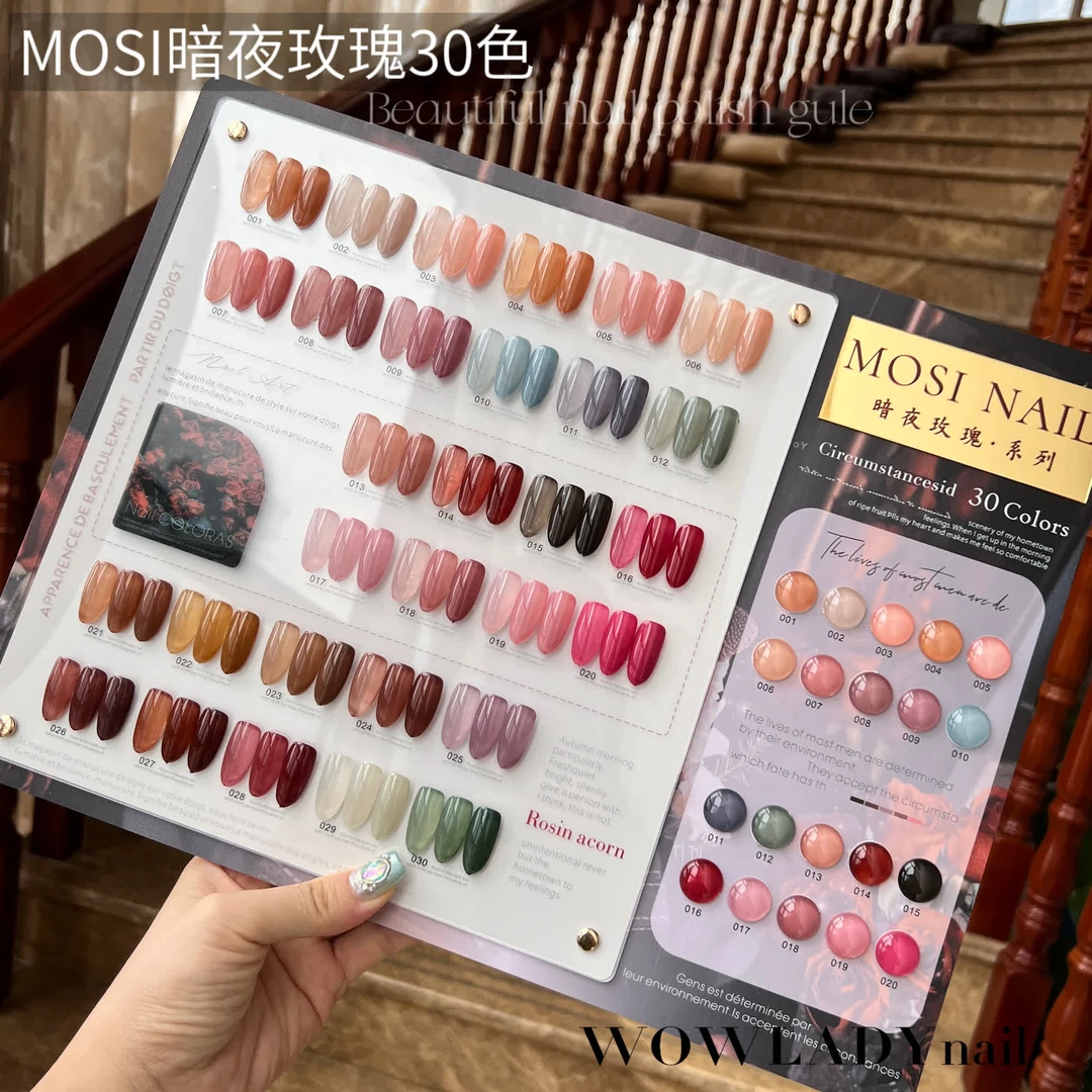 语菲老师优选 暗夜玫瑰30色 2024新品美甲流行色持久牢固 甲油胶