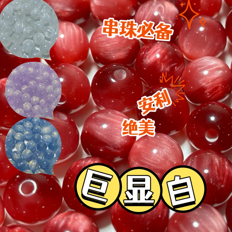 10mm梦幻少女星空流光晕染圆珠散珠diy手工串珠手链项链材料配件