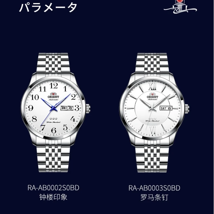 三星纪念款星期 日历 夜光 49全自动机芯