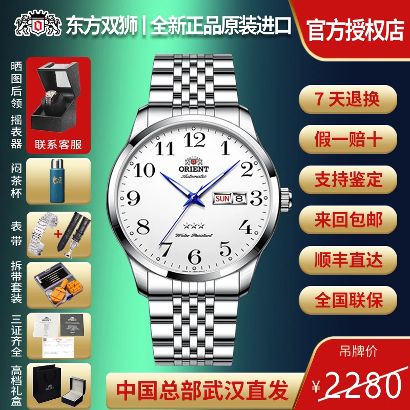 三星纪念款星期 日历 夜光 49全自动机芯