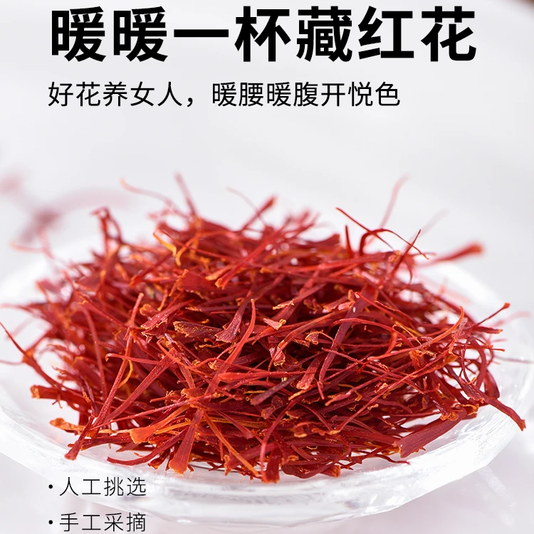 藏草日记藏红花3g/盒卡正品搭女人花泡水红花女神花女士茶·甄选