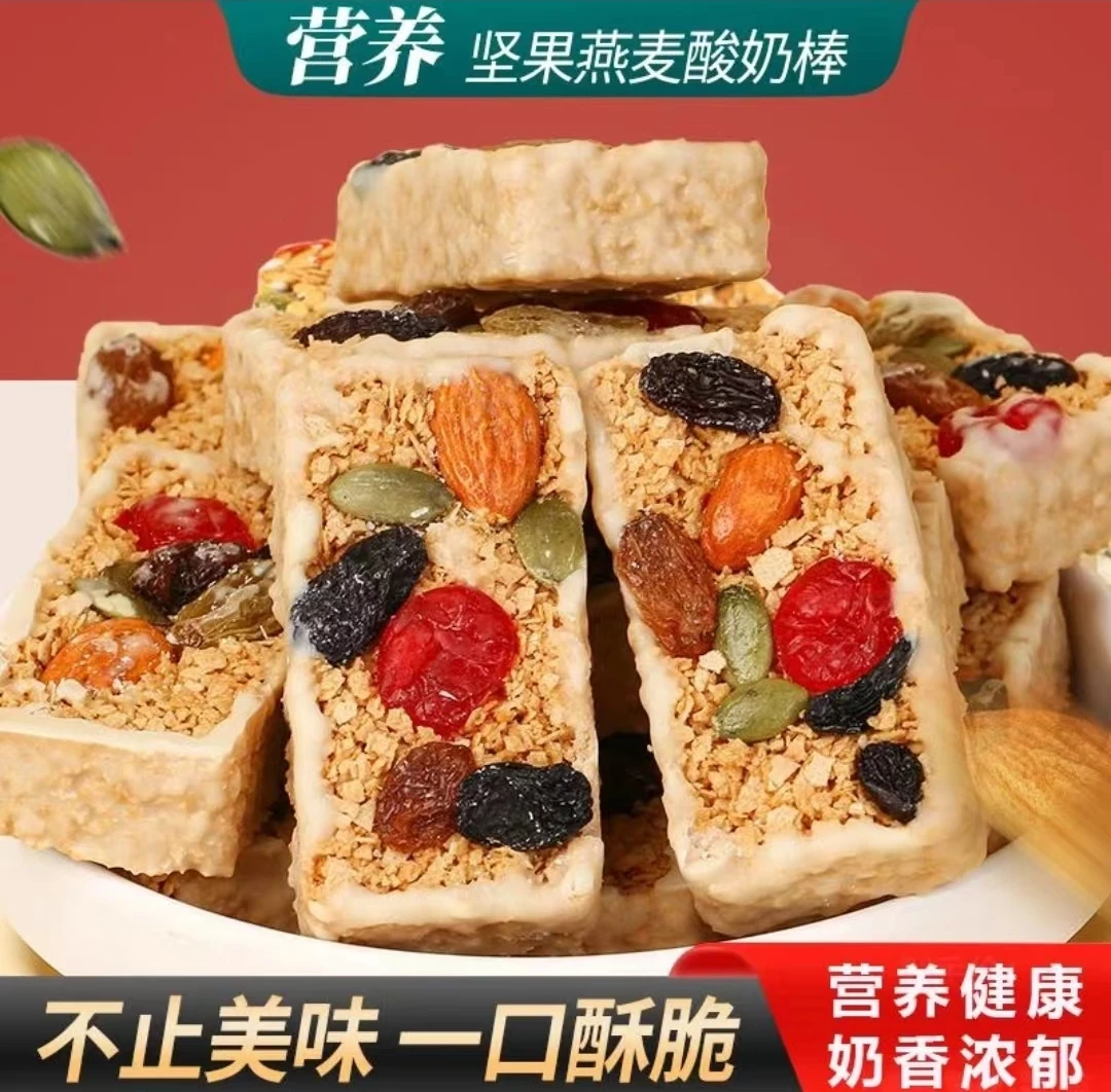 坚果酸奶燕麦棒营养燕麦脆非油炸懒人即食高饱腹早餐健康好吃香浓