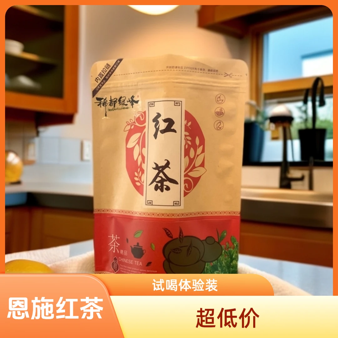 恩施高山野生红茶茶叶乡村小老弟稀都绿峰白茶茶叶送礼