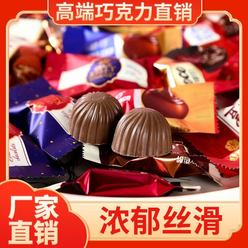 【整箱100颗】夹心巧克力牛奶零食礼包年货糖果喜糖散装批发直播