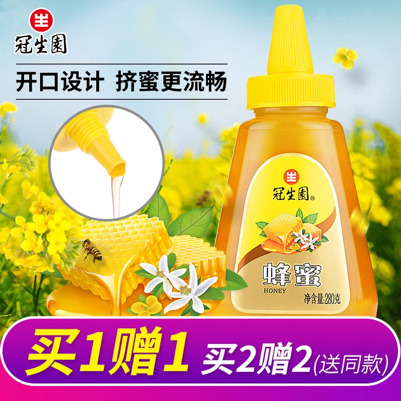冠生园【到手2瓶】蜂蜜 280g蜂蜜便携尖嘴挤压小包装蜂蜜瓶