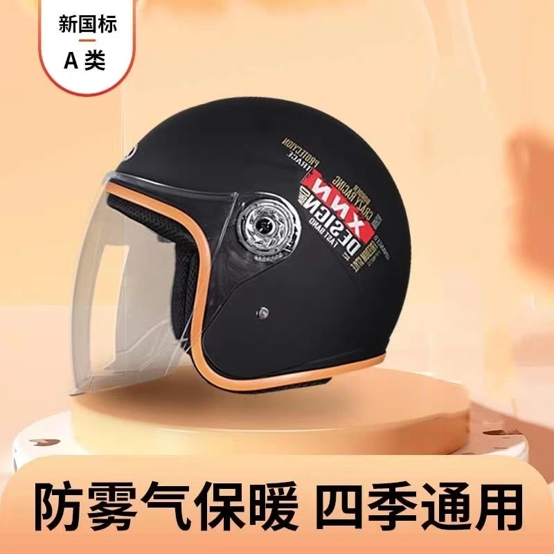 3c认证头盔冬季电动车摩托车新款安全骑车保暖神器女款男士通用款