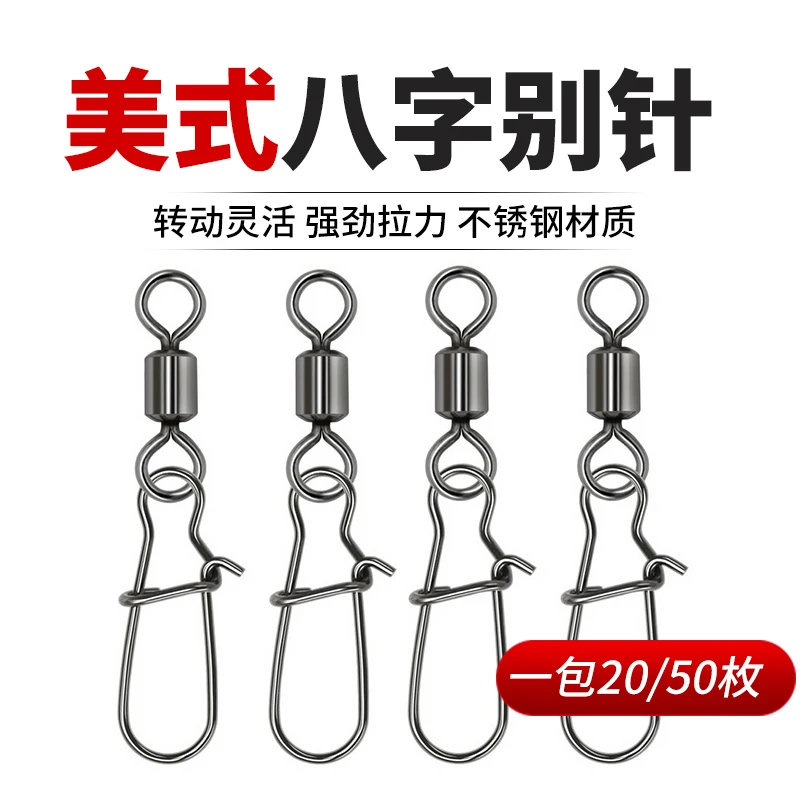 八字环强拉力路亚别针旋转快速开口钓鱼8字环连接器渔具用品大全