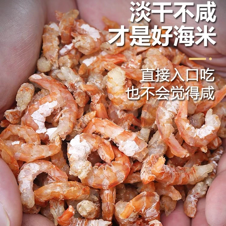 北海海虾米虾干自晒淡干金钩米饱满新鲜海味干货营养干净美味