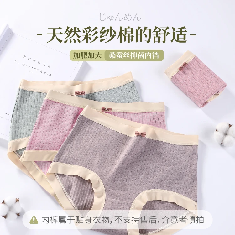 【蝴蝶结3条装】A类母婴彩纱棉厚女款内裤高腰大码加大加肥舒适透气