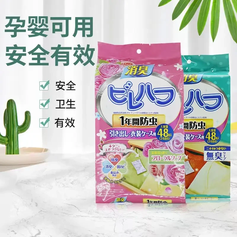 【外贸专供】花香樟脑丸室内防霉防虫消臭防潮除味驱虫除臭去味留香