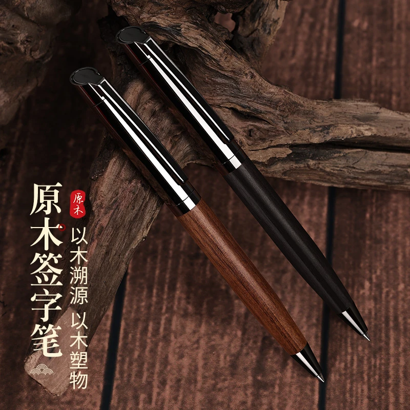 原木黑钛签字笔扭动式宝珠笔木纹金属中性笔0.5商务工作网红文具