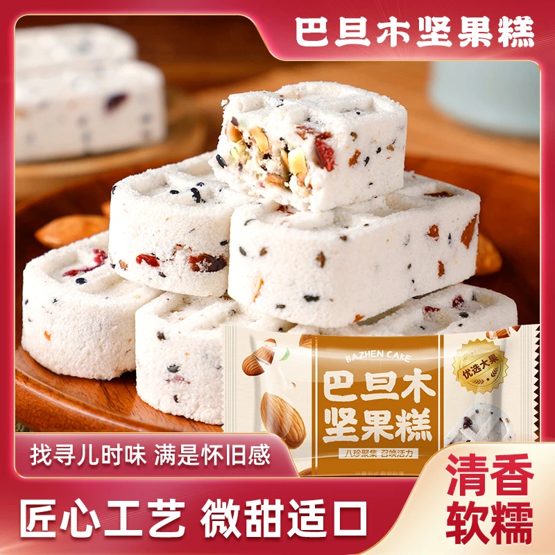 巴旦木坚果八珍糕传统酥香中式糕点办公点心休闲零食整箱