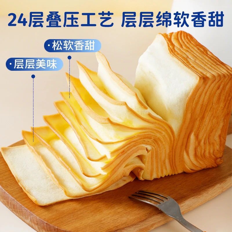【包邮】牛乳千层吐司手撕营养早餐超软面包休闲宿舍零食