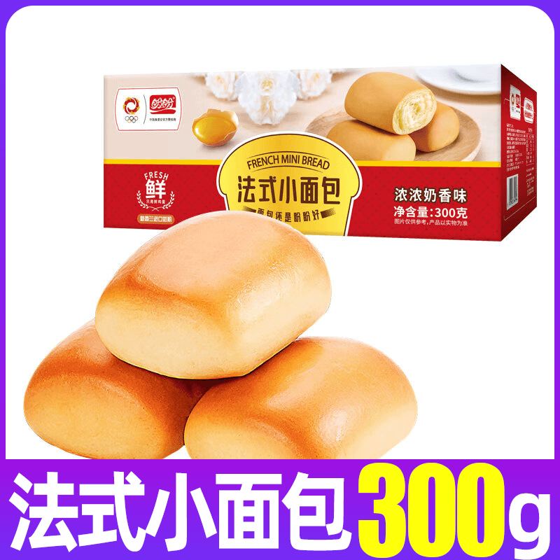 盼盼法式小面包300g整箱早餐解馋充饥零食小吃休闲食品