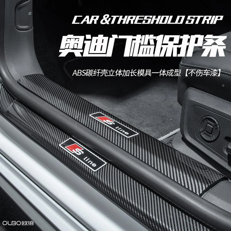 24款奥迪Q5L Q3 q2l q4etron Q7 Q8Q6专用门槛保护条汽车迎宾踏板