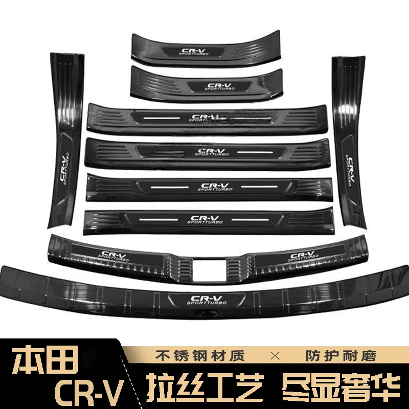 适用于17-22款东风本田CRV门槛条迎宾踏板保护贴不锈钢后护板2021