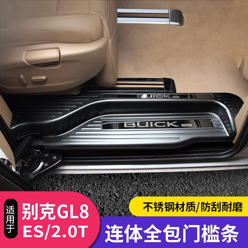 17-23款别克GL8ES不锈钢全包门槛条GL8 2.0T专用迎宾踏板改装配件