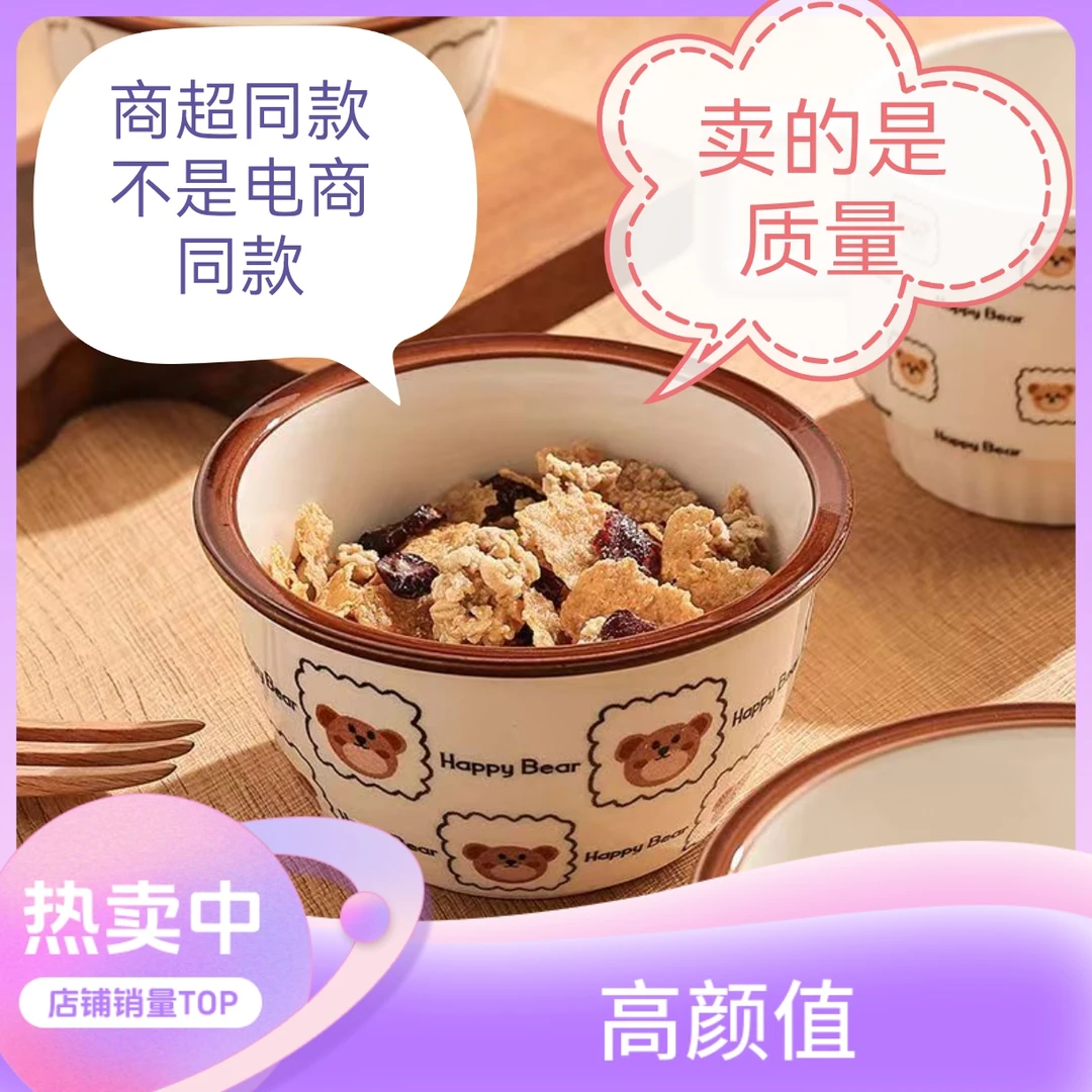 [拍1发6送]釉下彩带盖米饭碗吃沙拉碗商超同款熊家用碗陶瓷吃学生