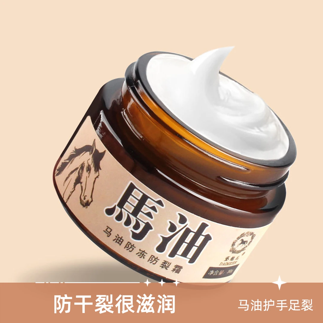 马油防裂膏手足裂口干裂护手护脚霜干燥脱皮脚裂护手霜
