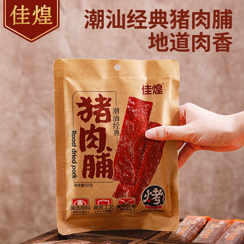 什锦猪肉脯82g开袋即食小吃休闲办公室潮汕特产零食伴手礼礼品