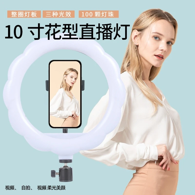 10寸花型补光灯 网红摄影自拍美颜直播灯 手机补光灯ring light