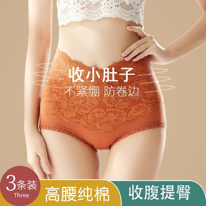 高腰收腹提臀女士内裤女款性感蕾丝无痕收小肚子薄款大码三角短裤