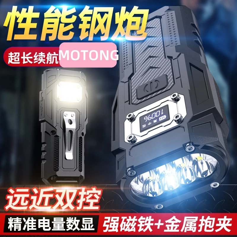 强光手电筒户外家用充电超亮小型长续航汽修机床维修磁吸工作灯