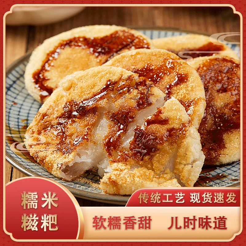湘西手工糍粑纯糯米半成品年糕500g特色糍粑软糯 湖南特产