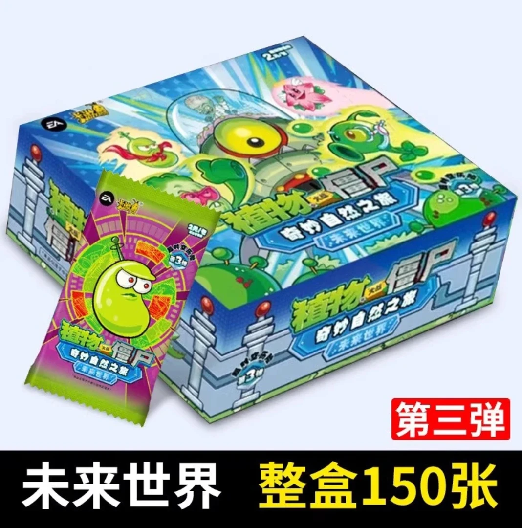 【叠/平拆】正版植物大战僵尸超时空历险第3弹恐龙危机收藏卡牌盲盒