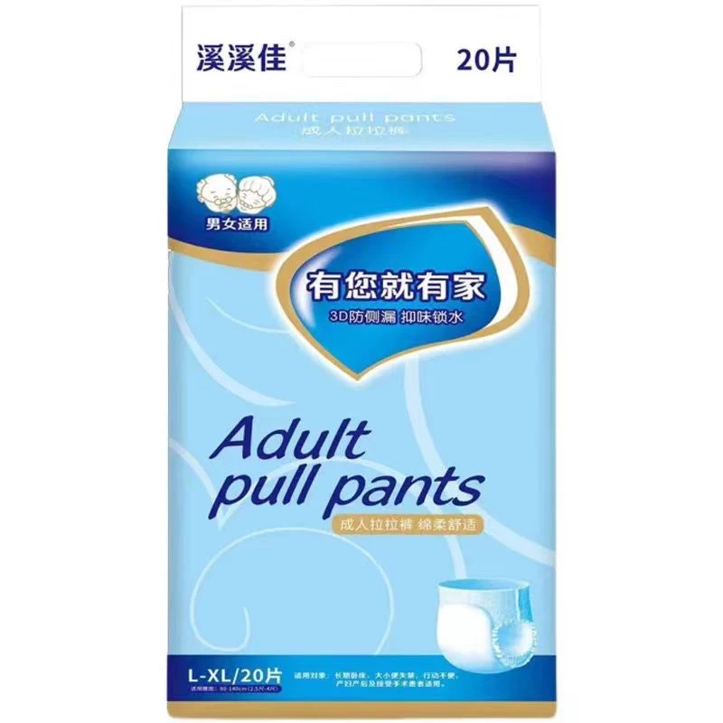 溪溪佳成人拉拉裤尿不湿男女通用L-XL码包/20片实惠装