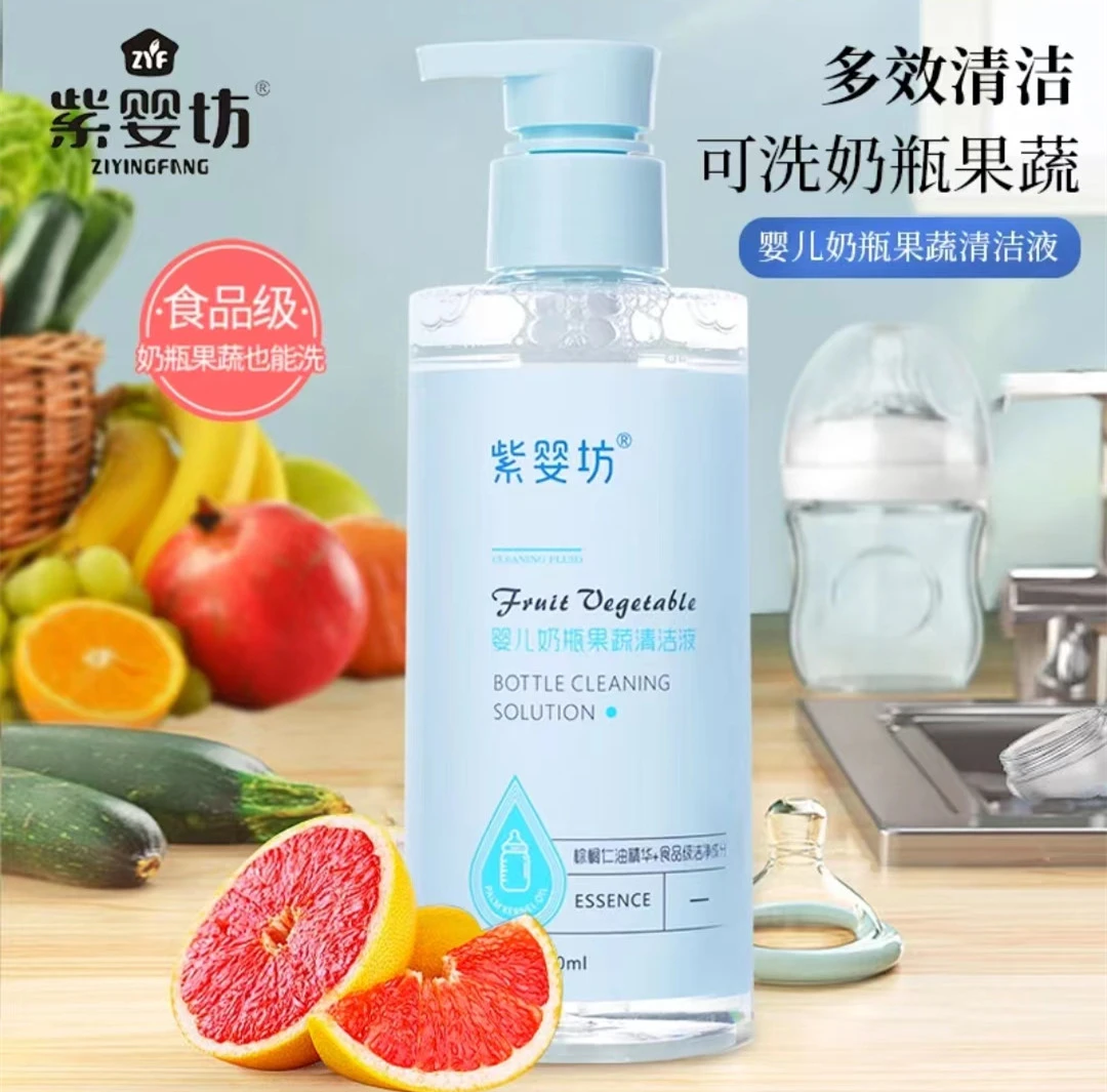 （发两瓶）紫婴坊宝宝奶瓶清洗液果蔬餐具专用