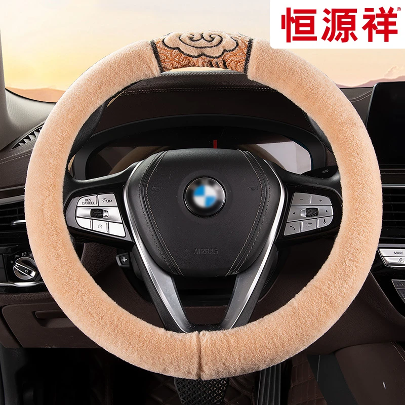 恒源祥澳洲冬季纯羊毛方向盘套保暖舒适毛绒防滑汽车把套通用型