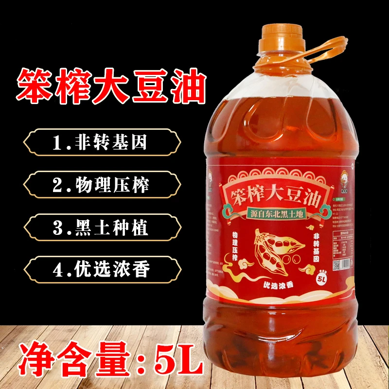 粮胖胖笨榨大豆油5升非转基因物理压榨家用植物食用油