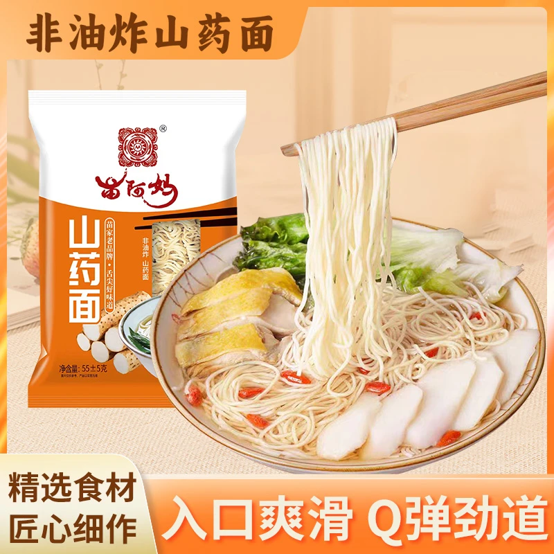 正宗贵州山药龙须面安顺面条挂面苗阿妈手工面饼