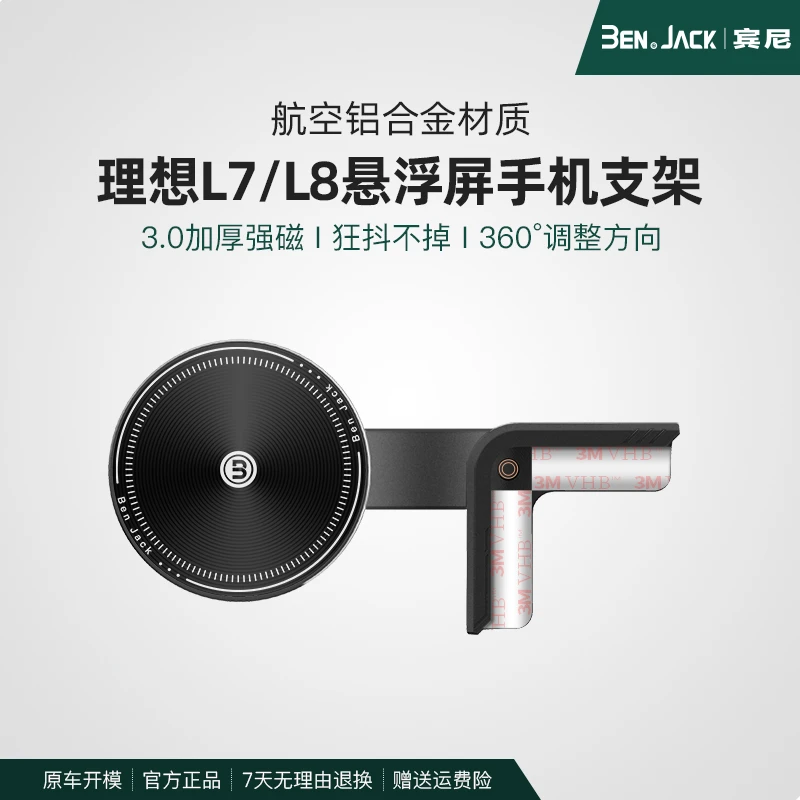 适用于理想23款L7/L8/专用汽车载手机支架理想手机支架车内导航架