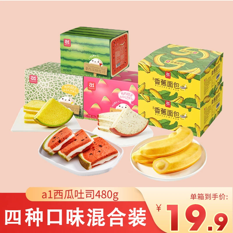 中秋节a1西瓜吐司面包香蕉面包整箱早餐营养囤货夹心蛋糕休闲零食