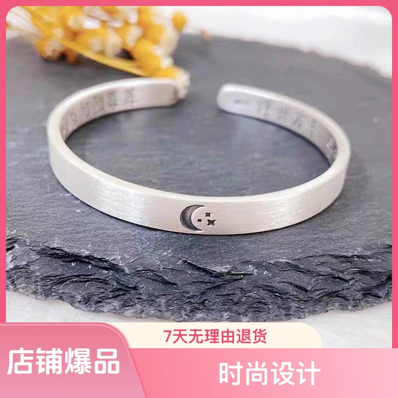足银手镯 足银999.9月亮星星银手镯简约个性女款镯子送女神礼物