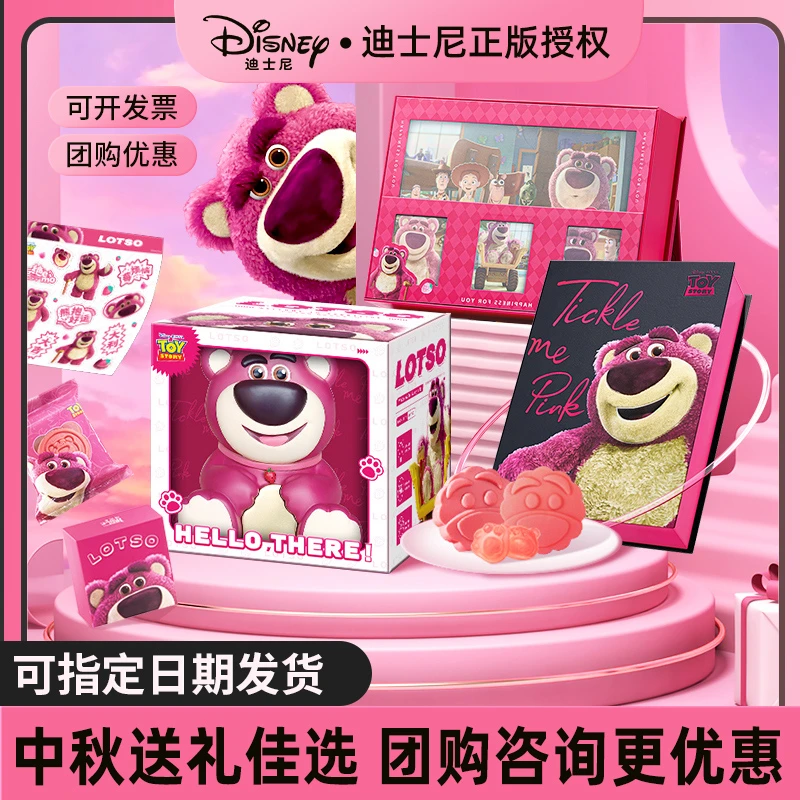 Disney迪士尼草莓熊抱抱熊莓烦恼中秋月饼糕点零食礼盒送女友礼物