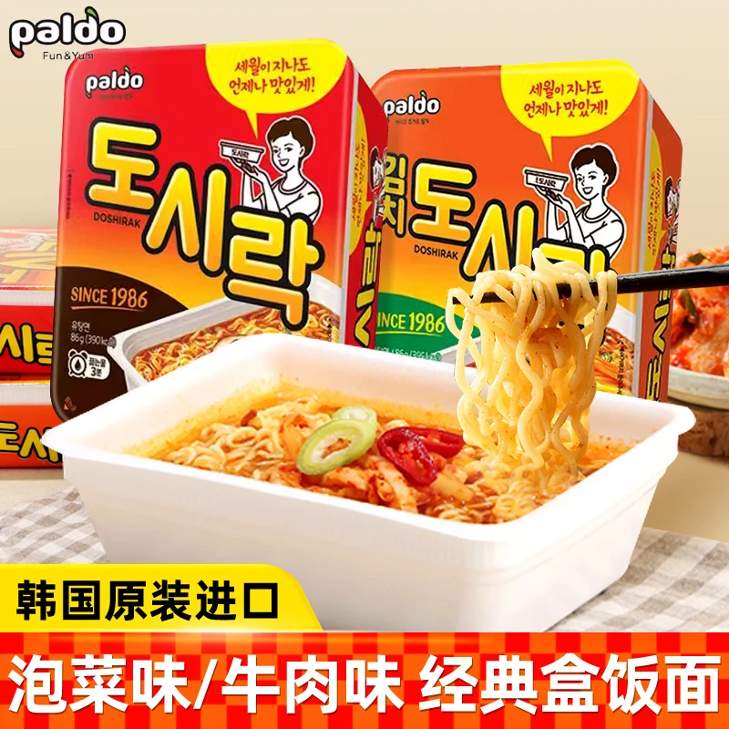 韩国进口paldo八道拉面辣白菜牛肉味泡菜碗面方便面速食韩式泡面